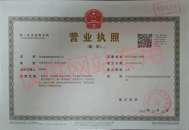 營(yíng)業(yè)執(zhí)照